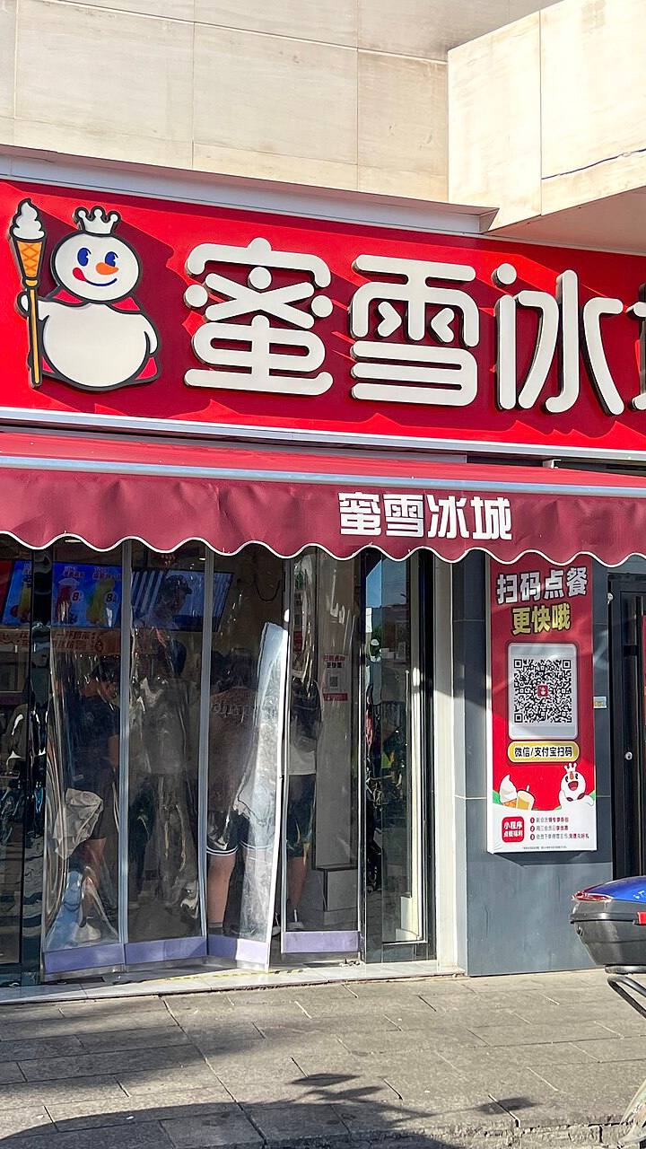 Chagee vs Mixue: a guerra do chá gelado chinês que virou fenômeno global