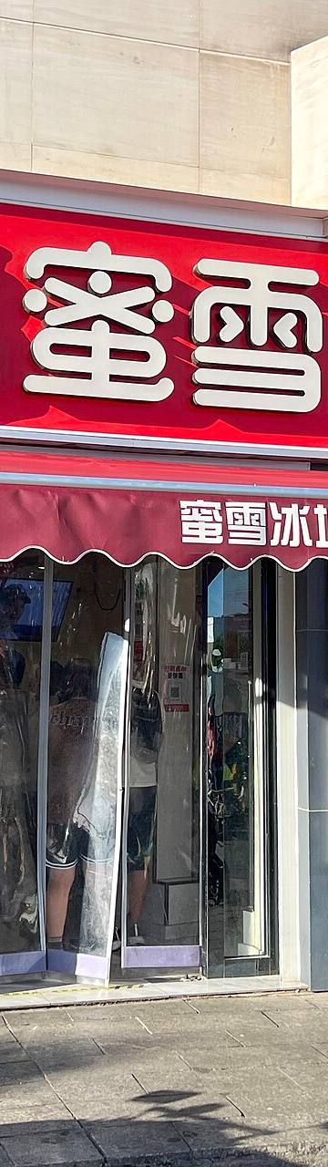 Chagee vs Mixue: a guerra do chá gelado chinês que virou fenômeno global
