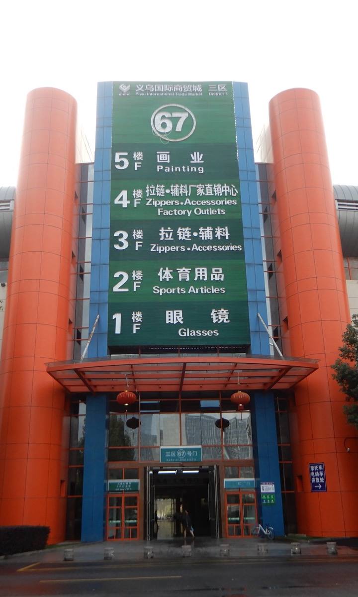 Yiwu: o maior mercado atacadista do mundo (o 'supermercado do planeta')